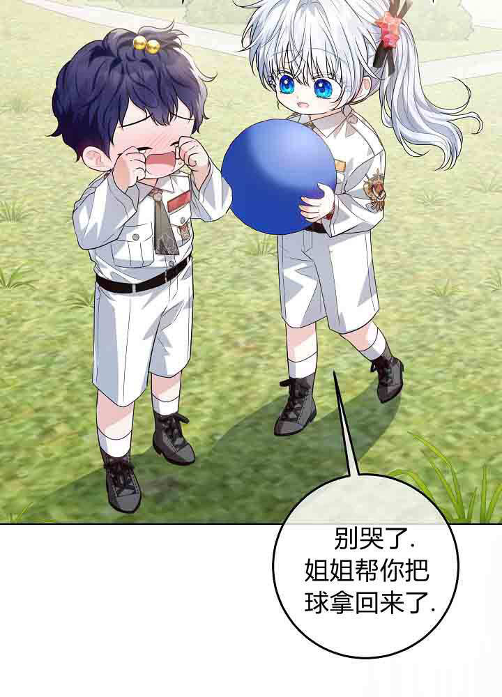 第53话 第28页