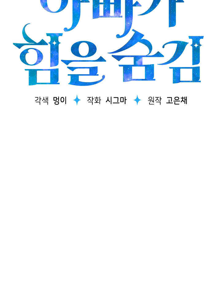第53话 第73页