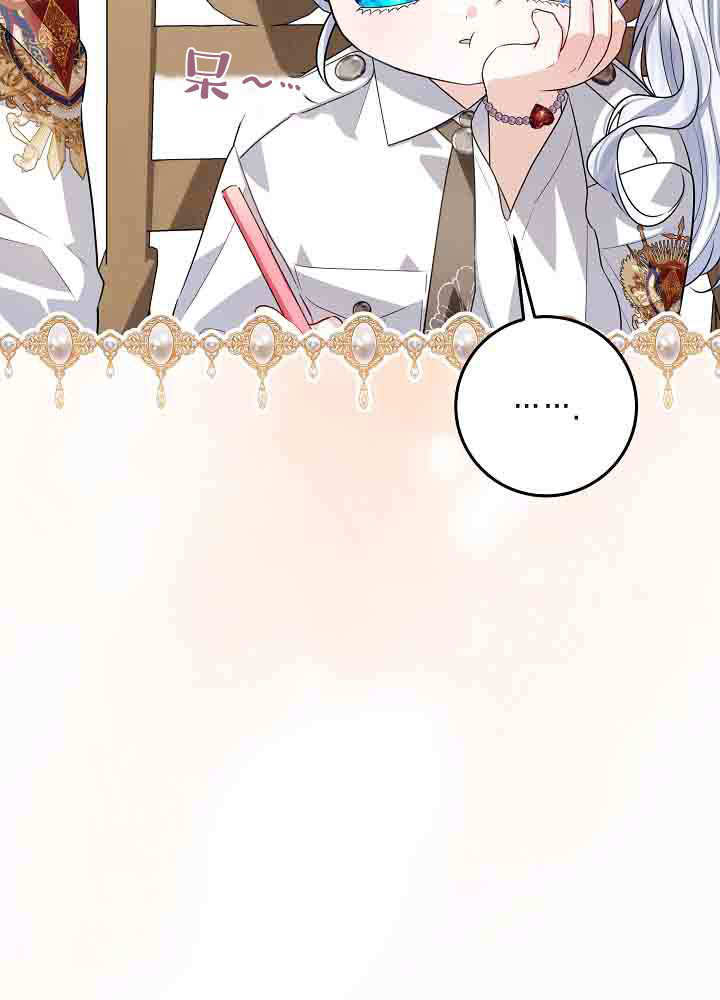 第53话 第86页