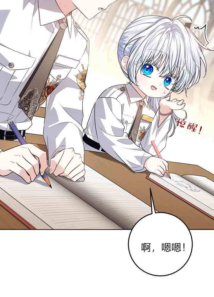 第53话 第88页