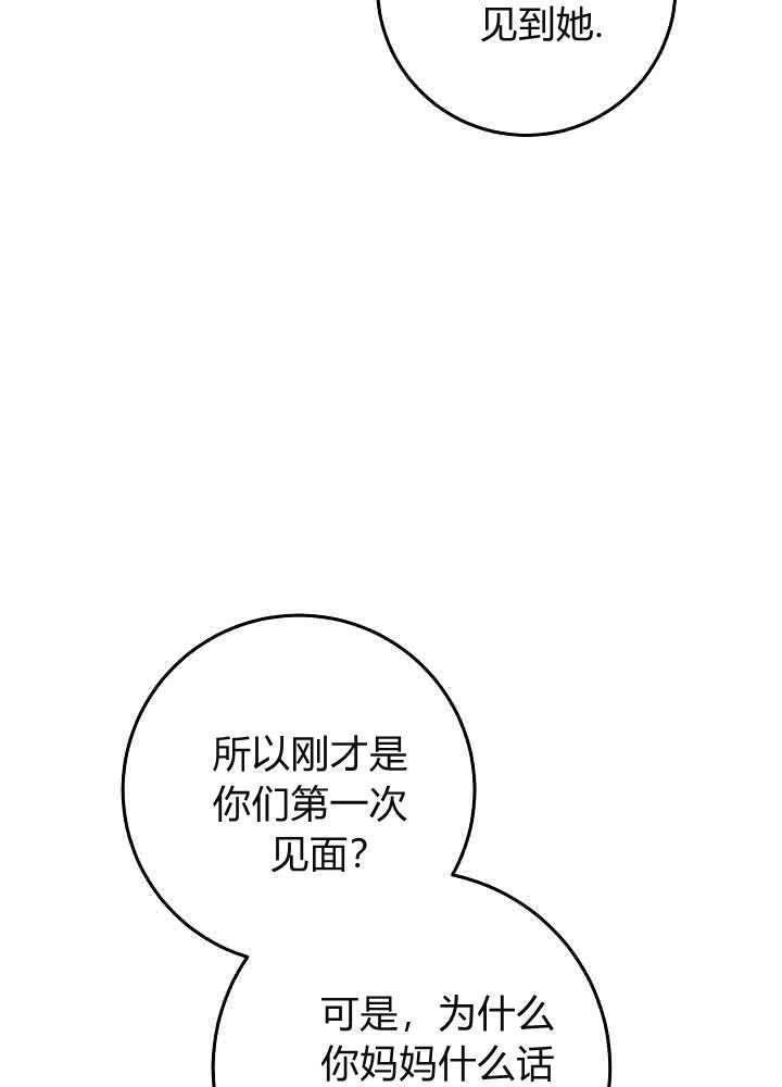 第53话 第106页