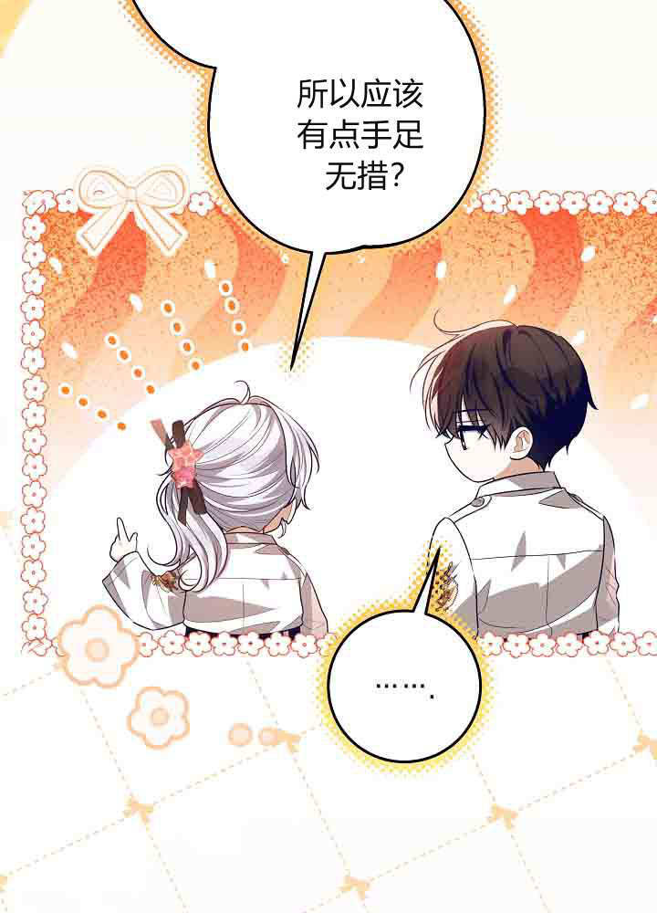 第53话 第109页
