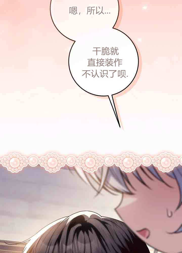 第53话 第112页