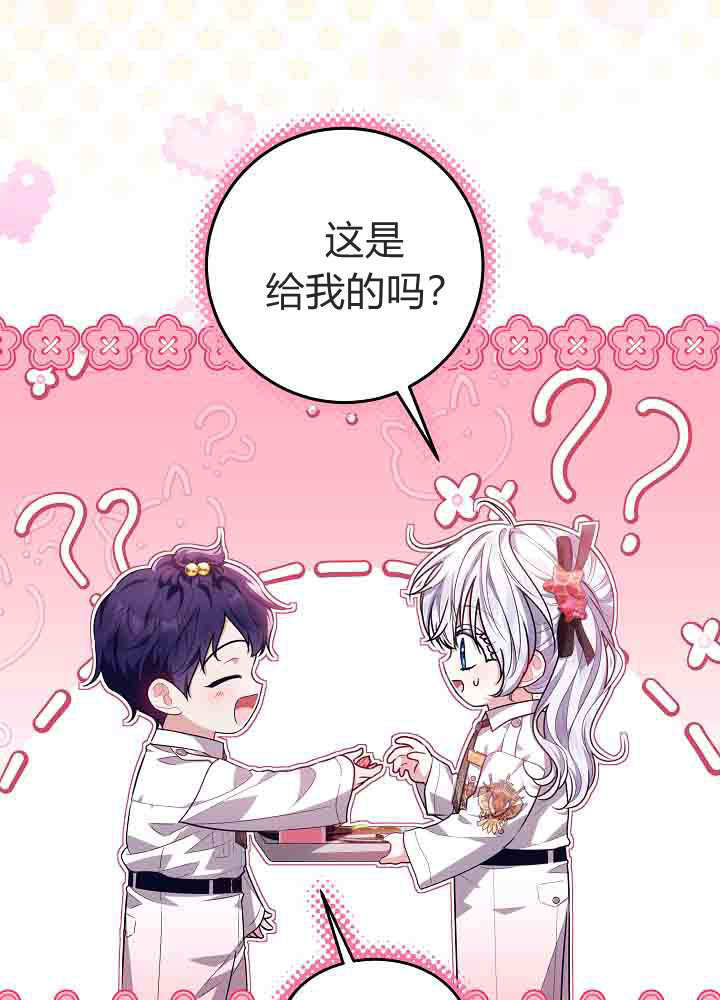 第54话 第4页