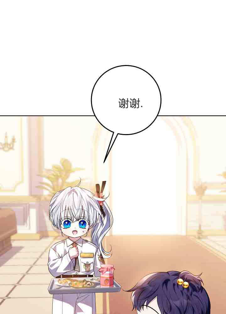 第54话 第6页