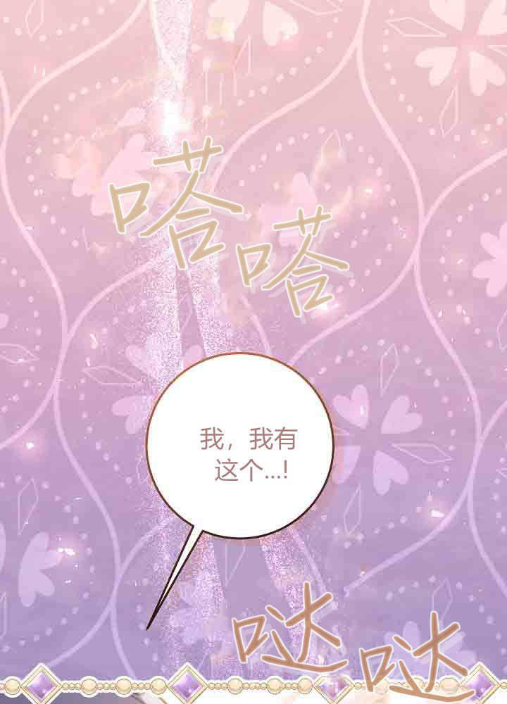 第54话 第12页
