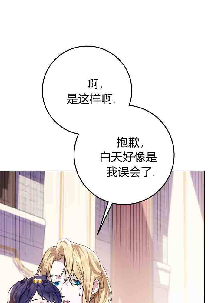 第54话 第60页