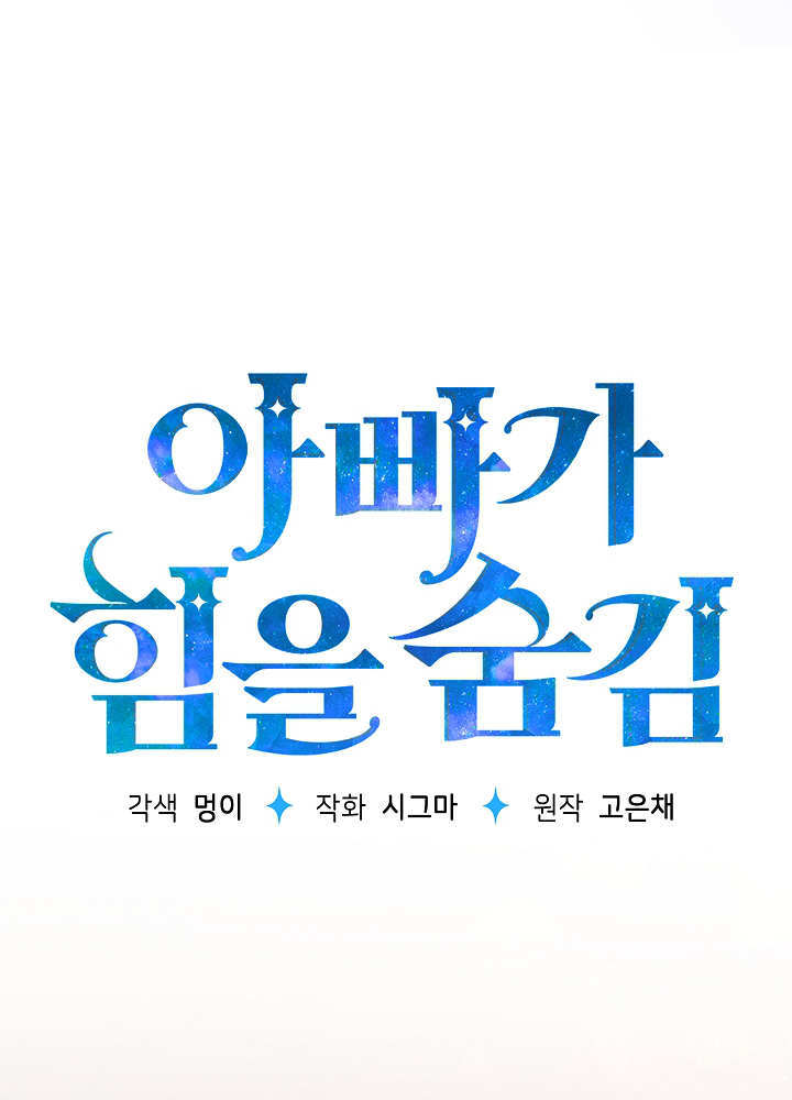 第54话 第73页