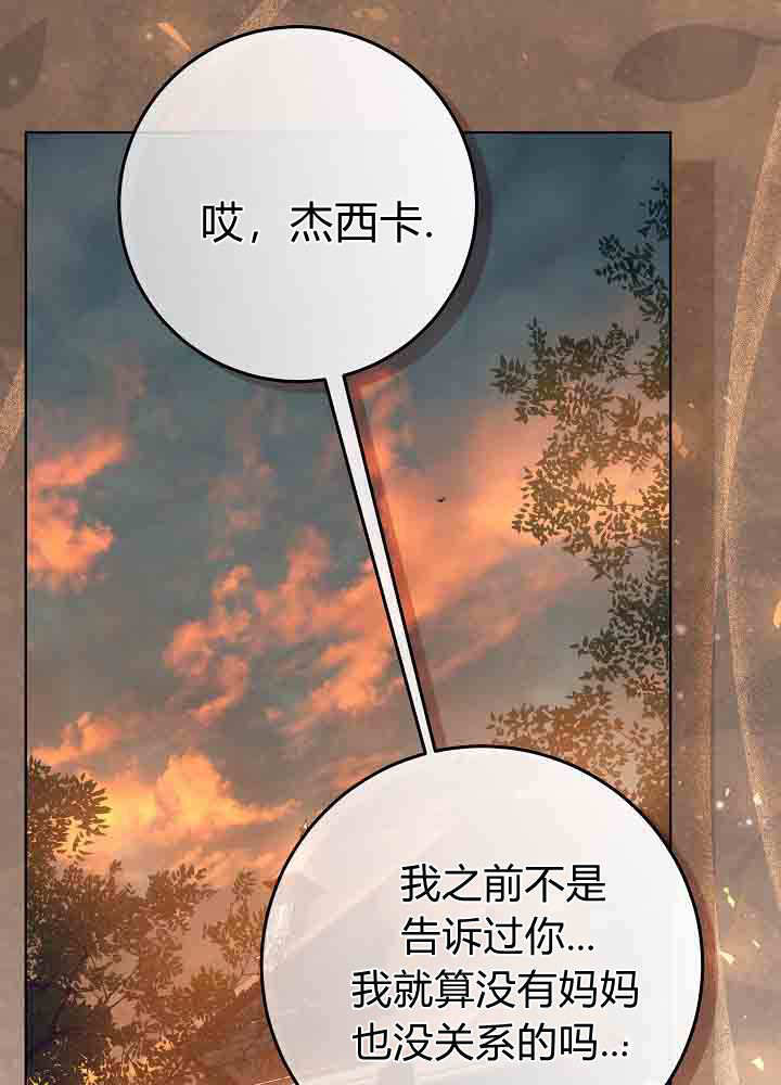第54话 第75页