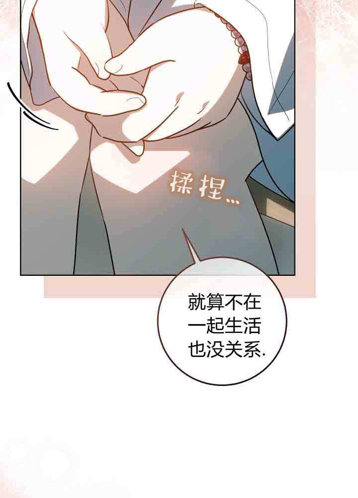 第54话 第80页