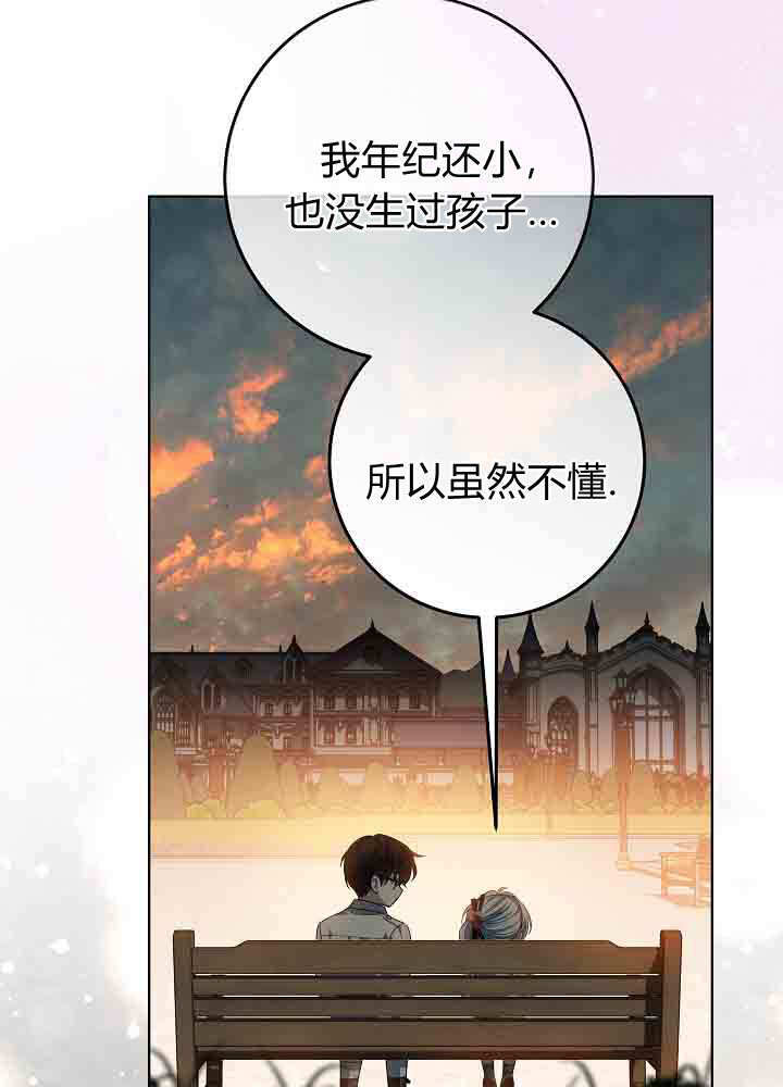 第54话 第85页