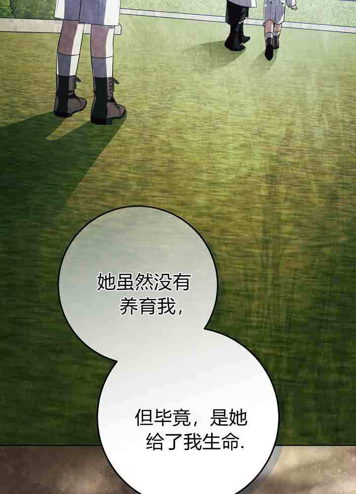 第54话 第88页