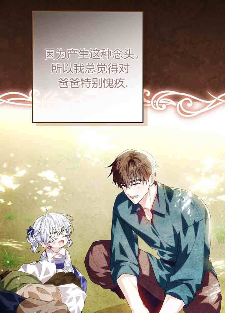 第54话 第97页