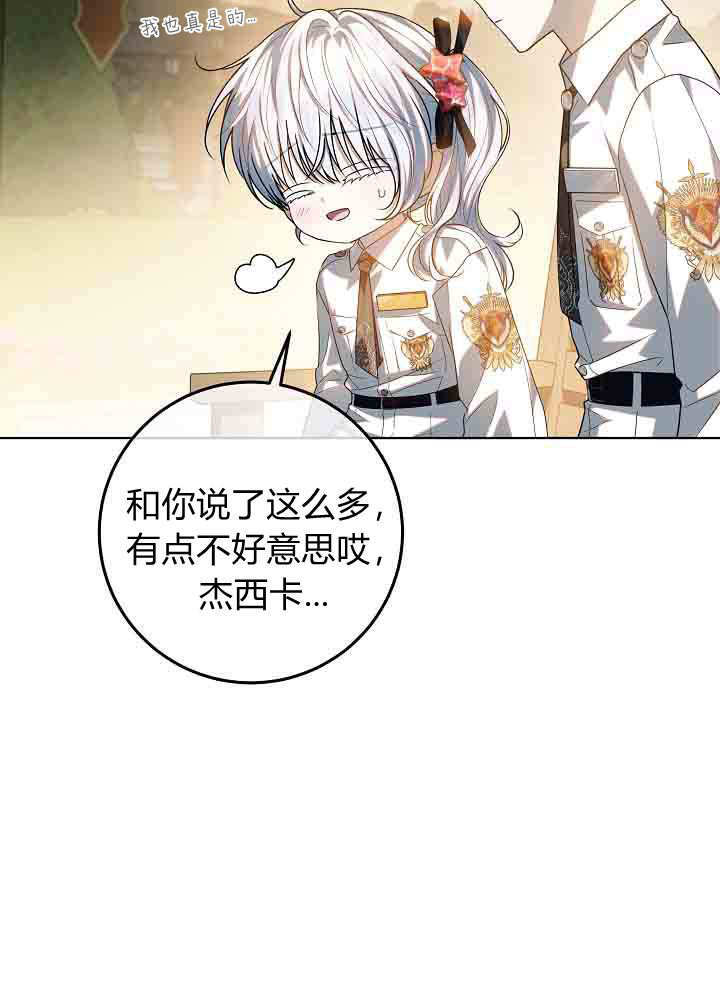 第54话 第103页