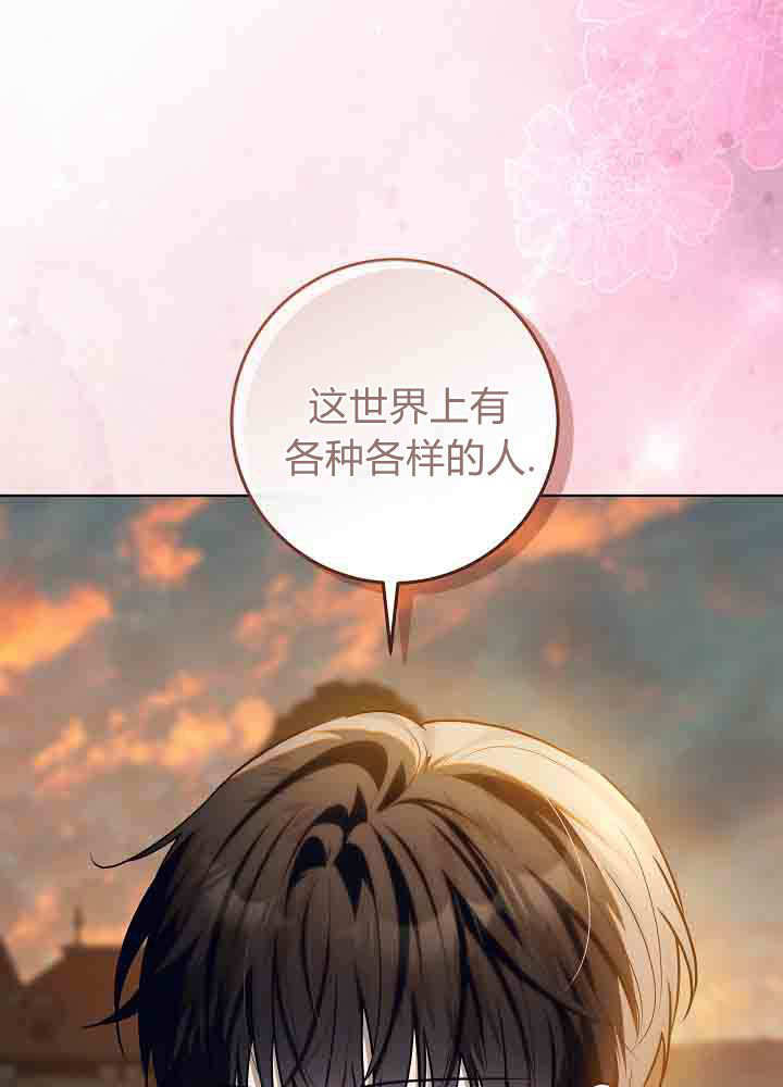 第54话 第106页