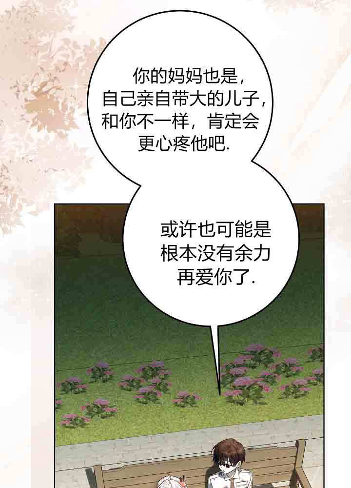 第54话 第109页