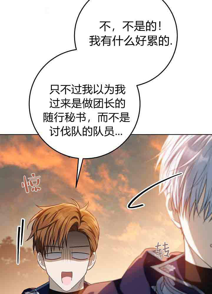 第55话 第6页
