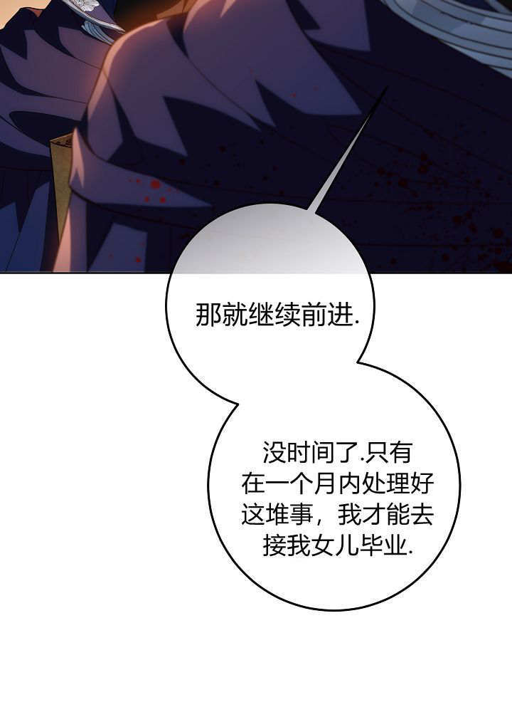 第55话 第7页
