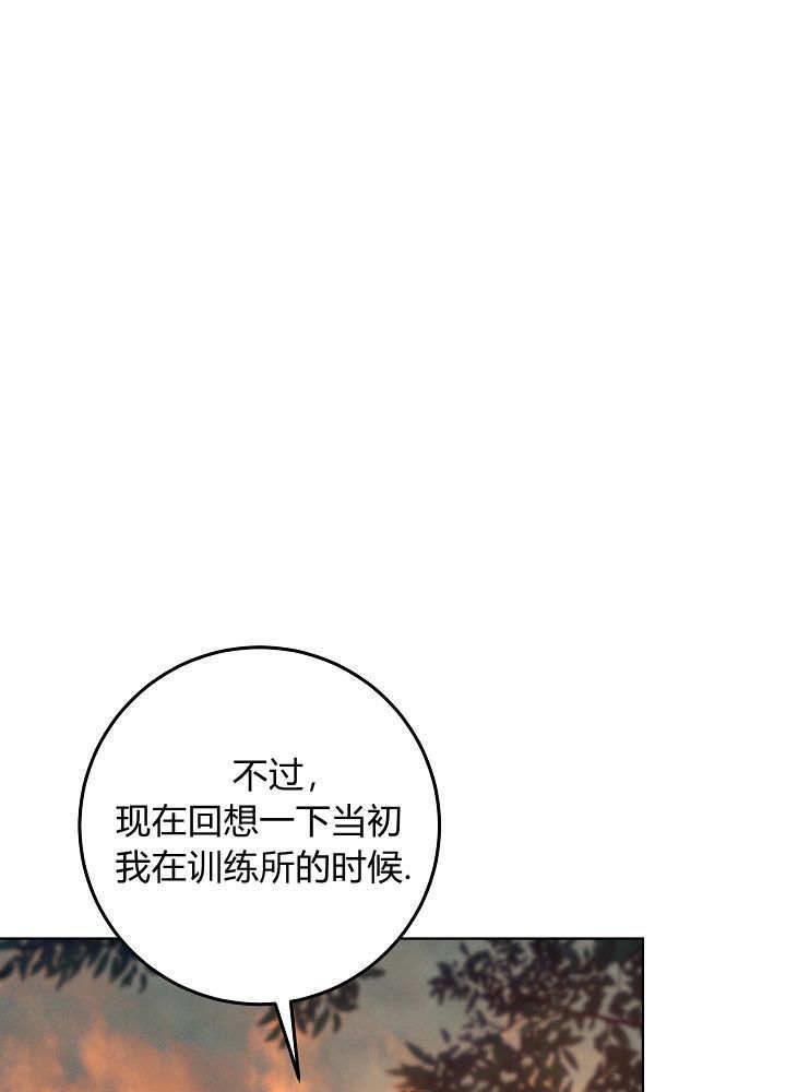 第55话 第8页