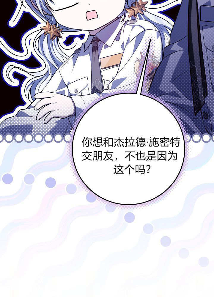 第55话 第74页