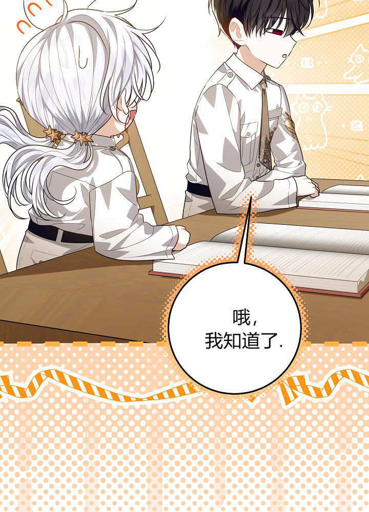 第55话 第76页