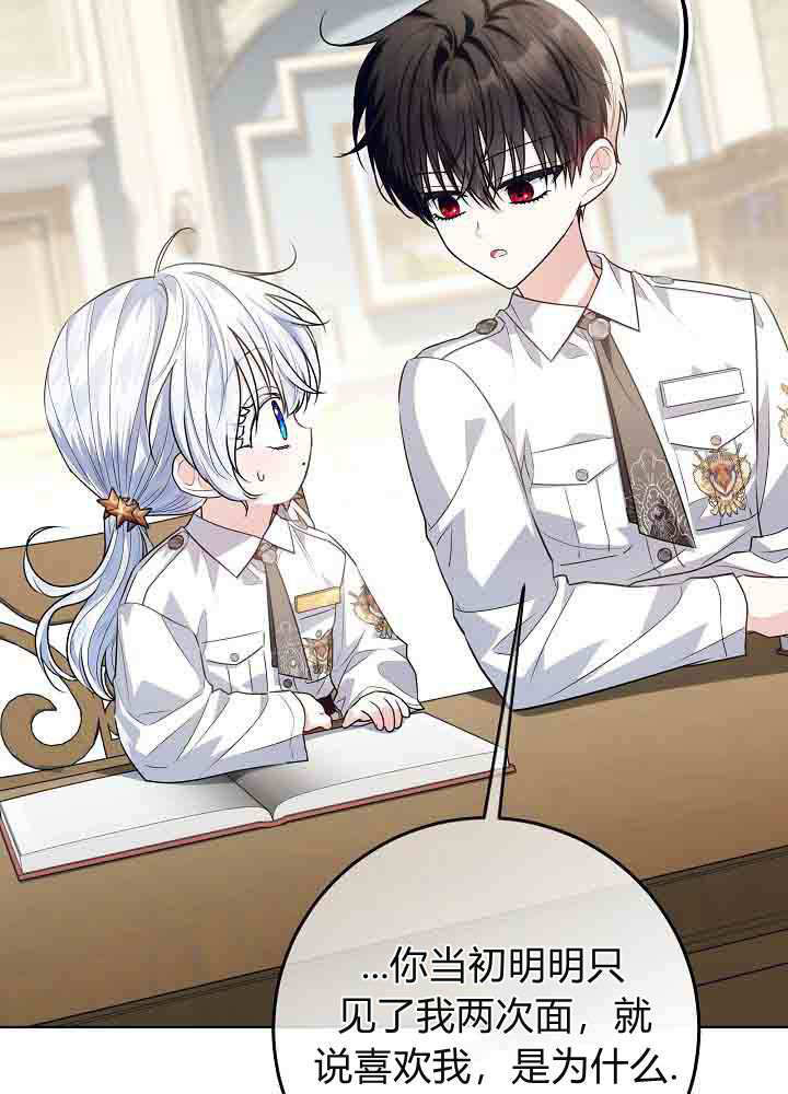 第55话 第79页