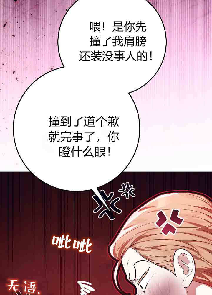 第56话 第5页