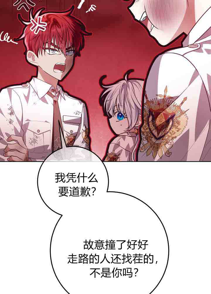 第56话 第6页