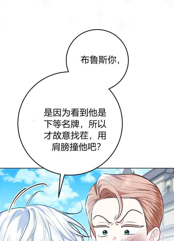 第56话 第9页