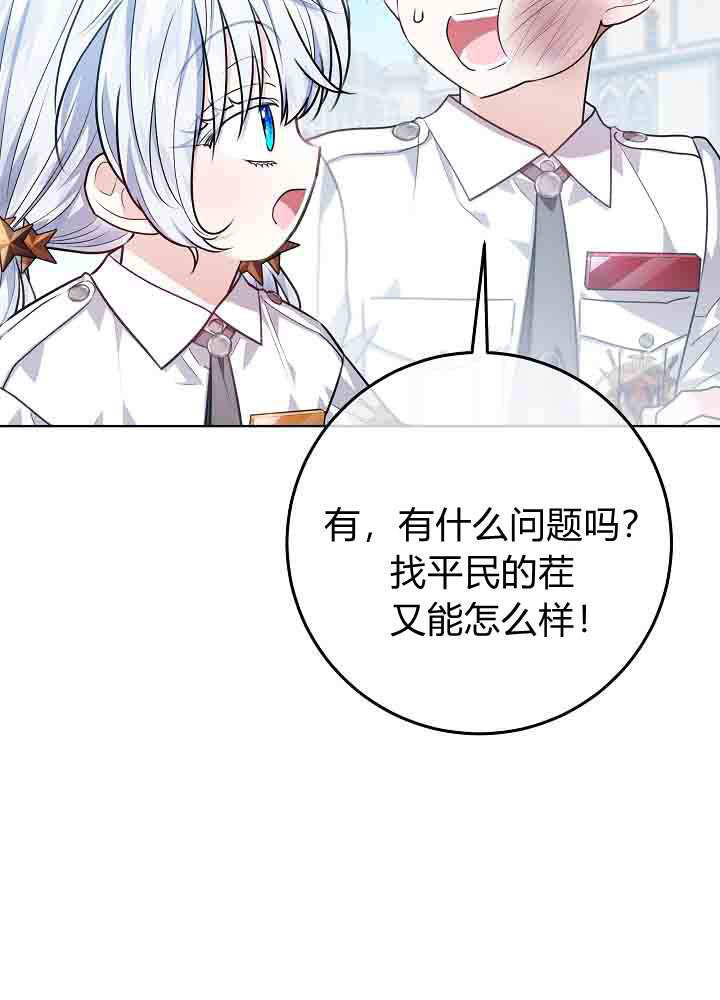 第56话 第10页