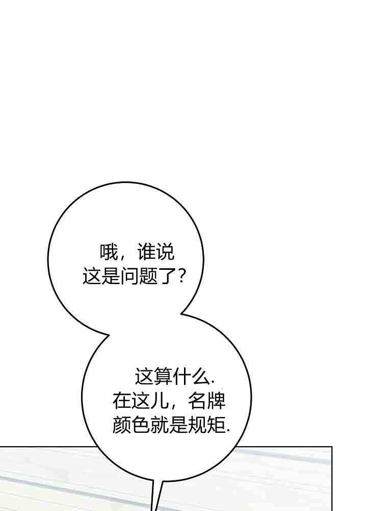 第56话 第11页