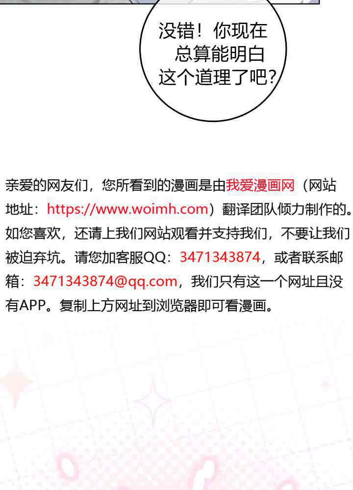 第56话 第13页