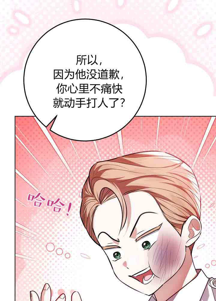 第56话 第14页