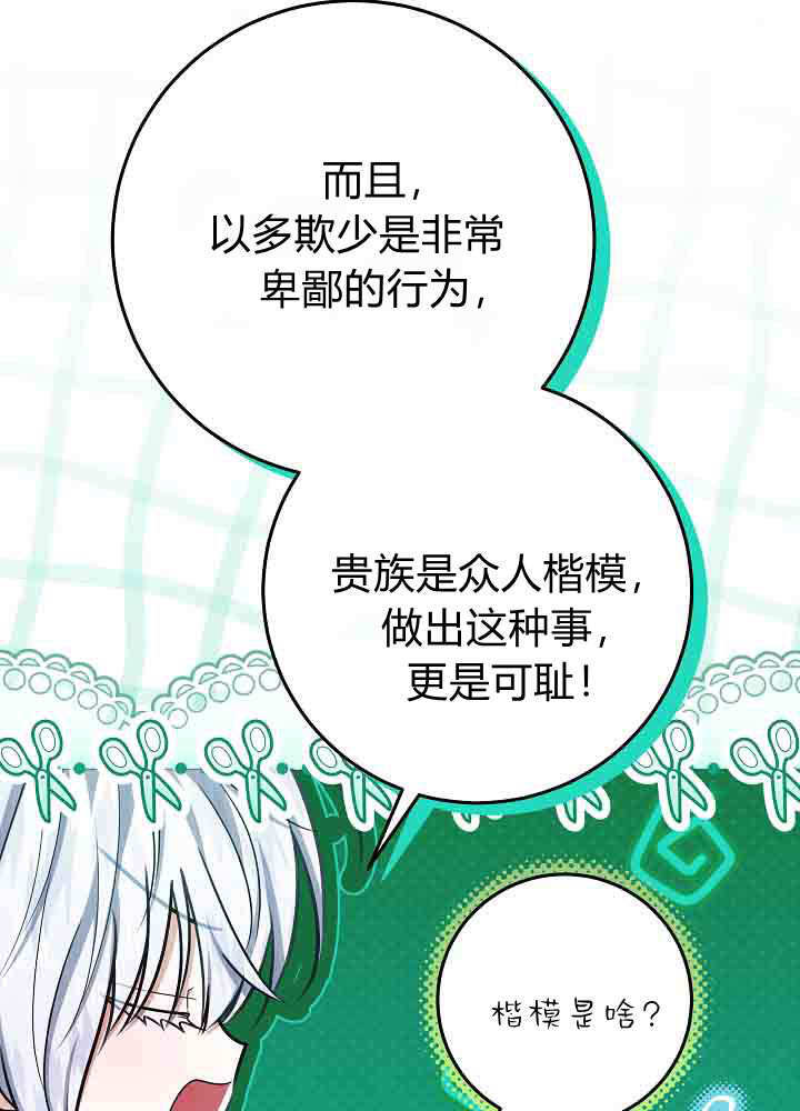 第56话 第42页