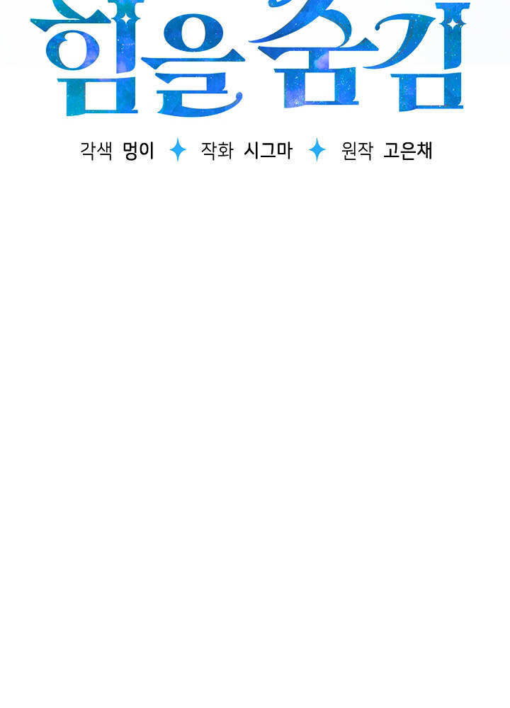 第56话 第52页