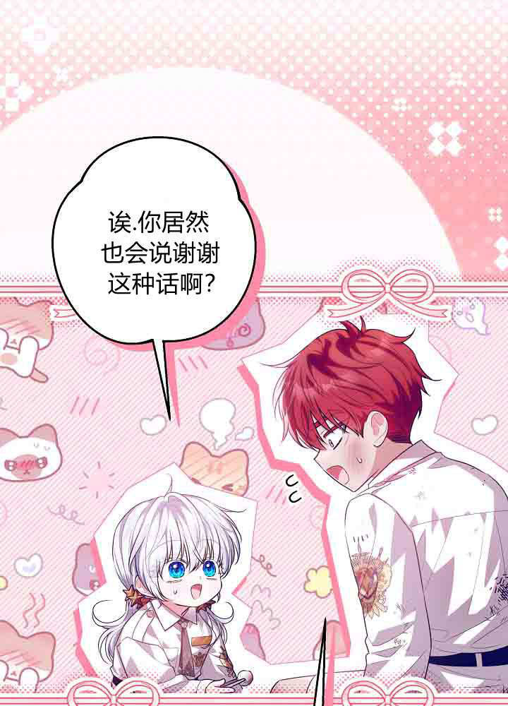 第56话 第63页