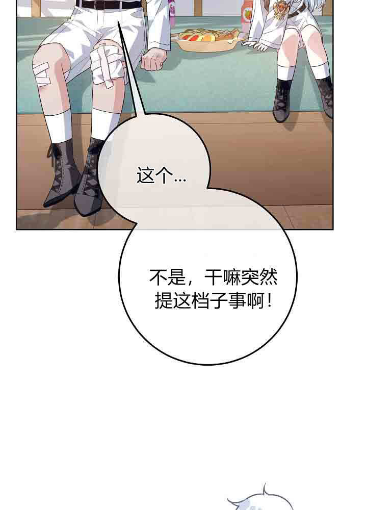 第56话 第104页