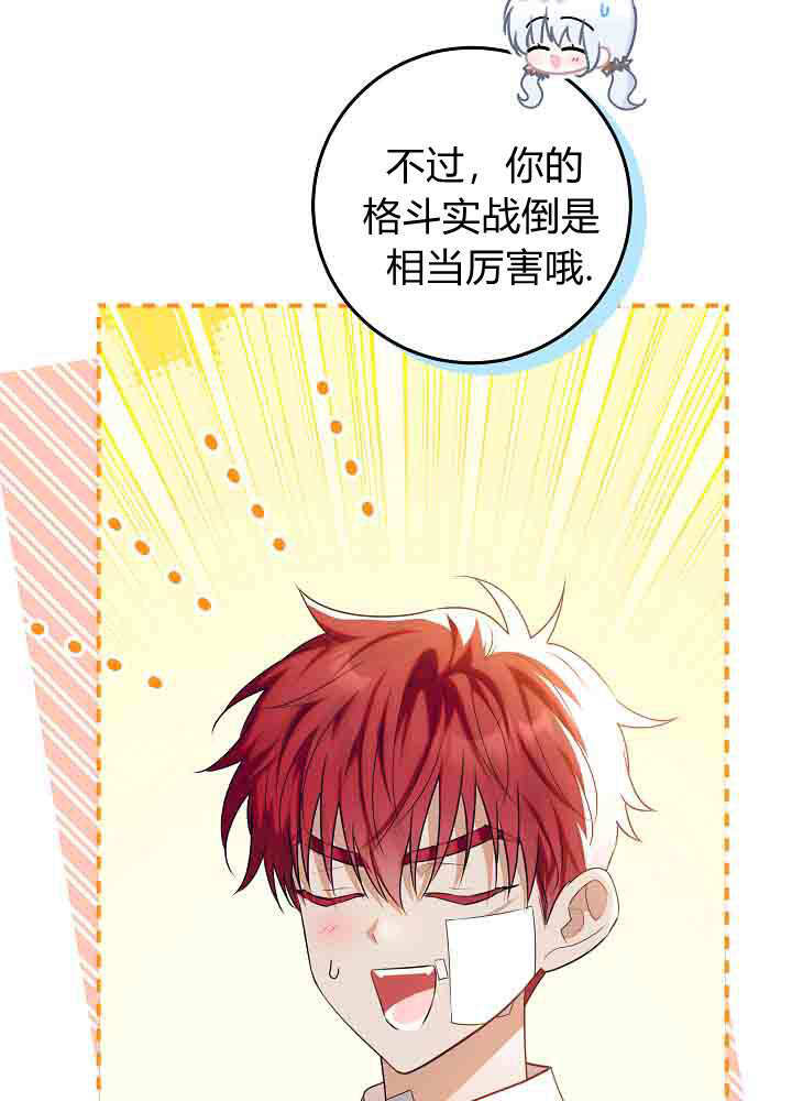第56话 第105页