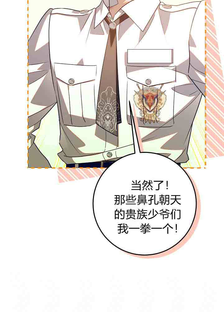 第56话 第106页
