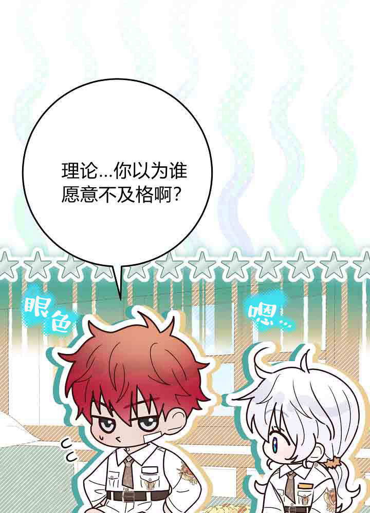 第56话 第107页