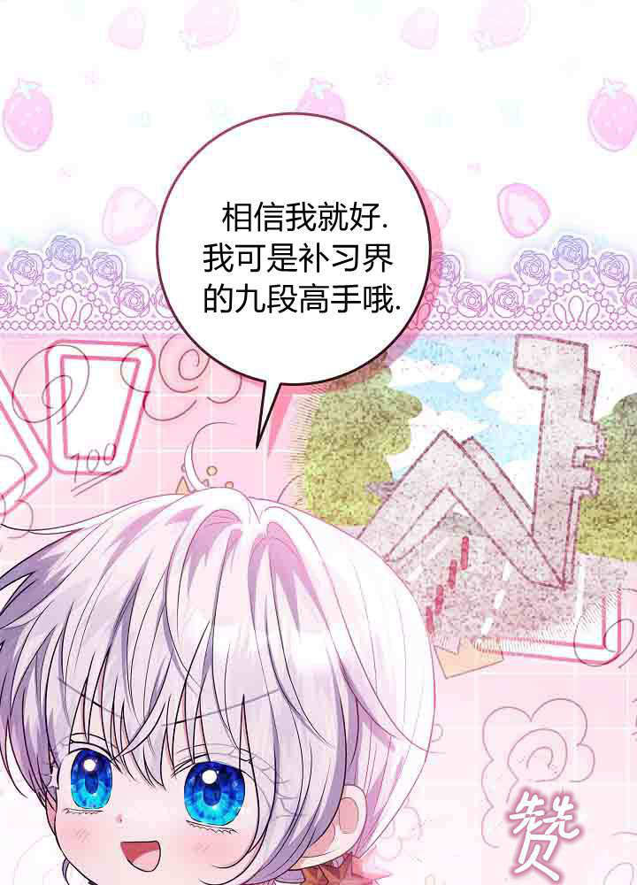 第56话 第122页