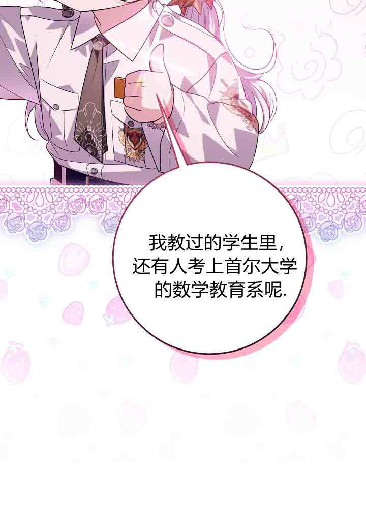 第56话 第123页