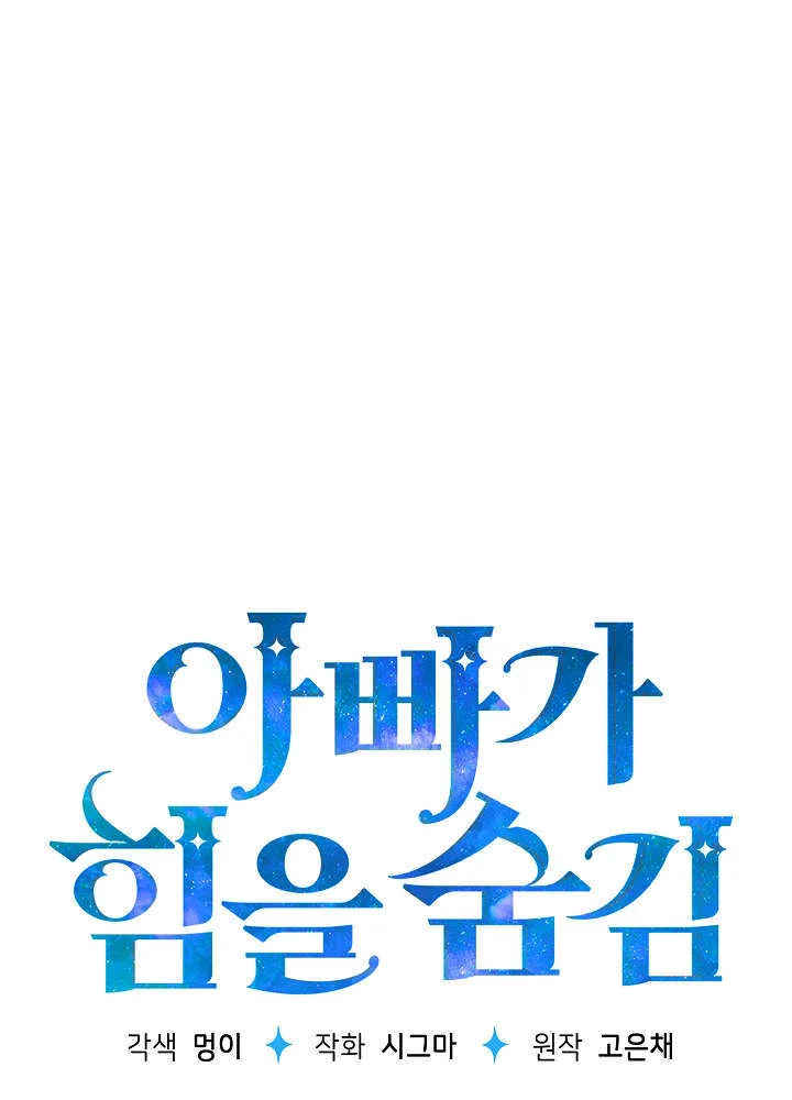 第57话 第1页