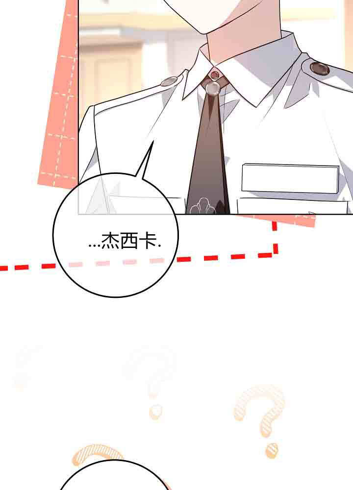 第57话 第9页
