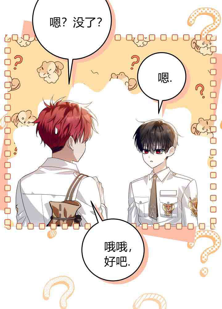 第57话 第10页