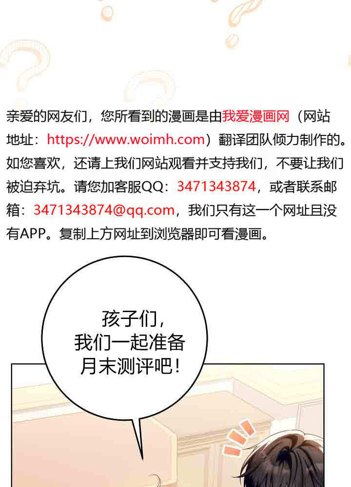 第57话 第11页
