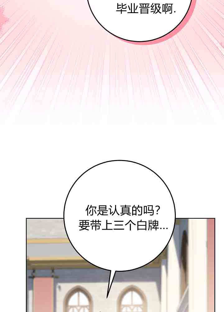 第57话 第25页