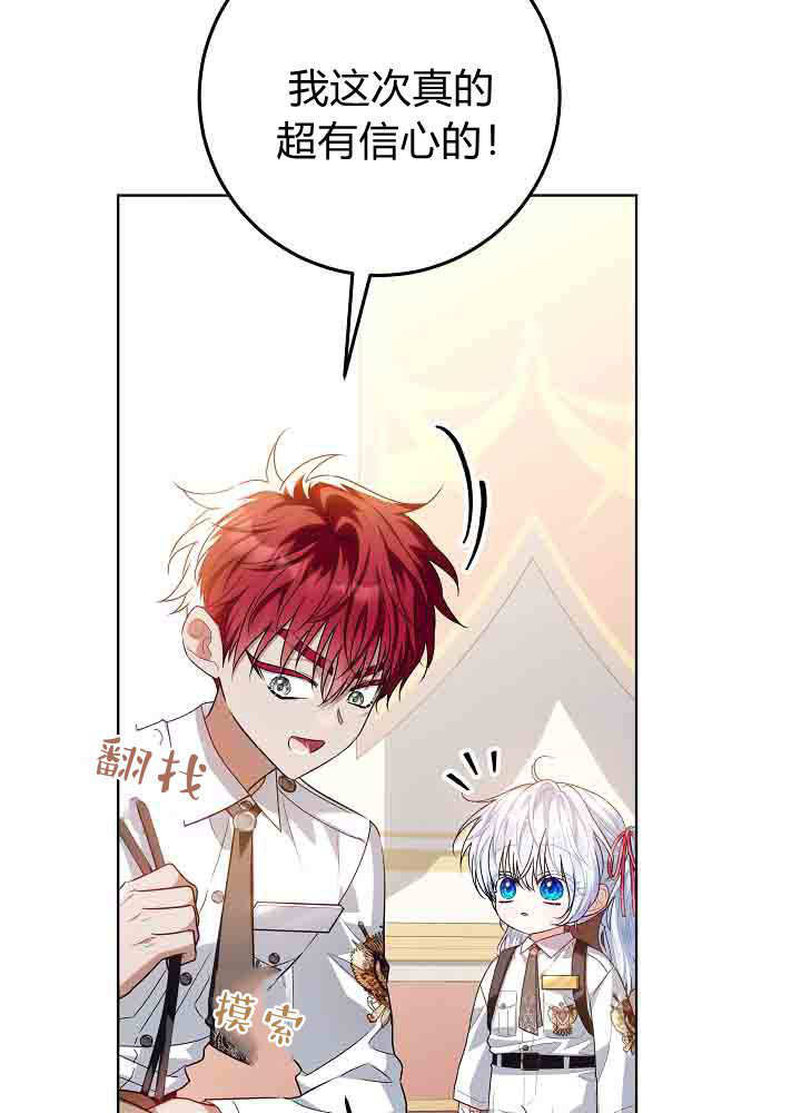 第57话 第31页
