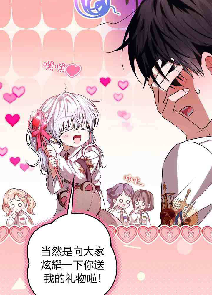 第57话 第42页