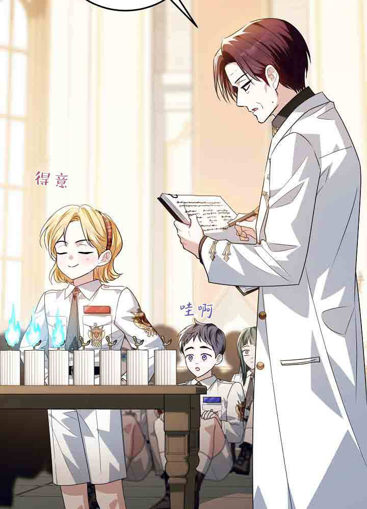 第57话 第51页